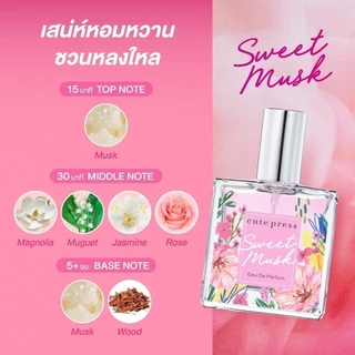 CUTE PRESS EAU DE PARFUM โอ เดอ พาร์ฟูม น้ำหอมสูตรเข้มข้น กลิ่นติดทนทานกว่าเดิม