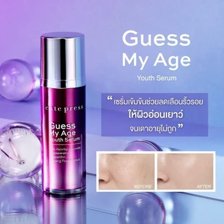 CUTE PRESS GUESS MY AGE YOUTH SERUM 30 ml ลดเลือนริ้วรอยและกระชับรูขุมขน