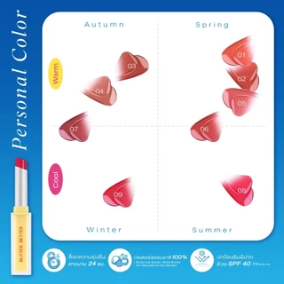 CUTE PRESS BUTTER BETTER PLUMPING LIP TINT GEL SPF 40 PA++++ ลิปเนยเนื้อเจล ปากฉ่ำนุ่มฟู