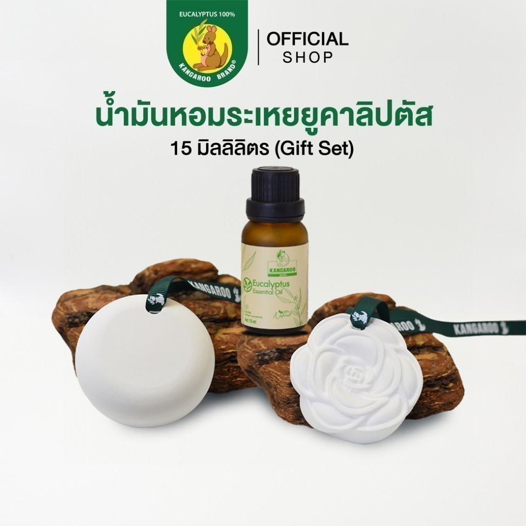 (เซต)(EXP: 28.11.69)Kangaroo Brand eucalyptus essential oil 15ml. น้ำมันหอมระเหยยูคาลิปตัสตราจิงโจ้ พร้อมหินกระจายกลิ่น