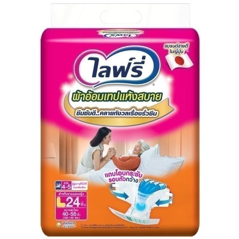 LIFREE ไลฟ์รี่ผ้าอ้อมผู้ใหญ่แบบเทปแห้งสบาย L 24ชิ้น [8851111607044]