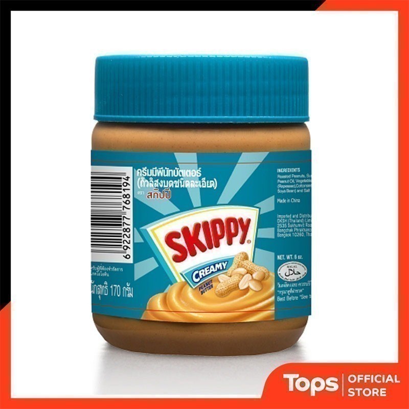SKIPPY สกิปปีเนยถั่วทาขนมปังชนิดละเอียด 170กรัม [6922877768194]