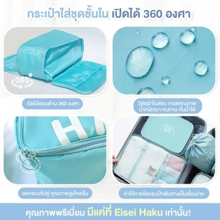 กระเป๋าจัดระเบียบ กระเป๋าเก็บชุดชั้นใน Innerwear Bag เปิดได้ 360 องศา แยกเสื้อผ้าใส่แล้ว จัดกระเป๋าเป็นระเบียบ เรียบร้อย