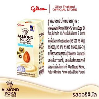 เครื่องดื่มน้ำนมอัลมอนด์สูตรดั้งเดิม (ตรา กูลิโกะ อัลมอนด์ โคกะ) 180 มล. KOKA Almond Milk Original 180 ml. Pack 3