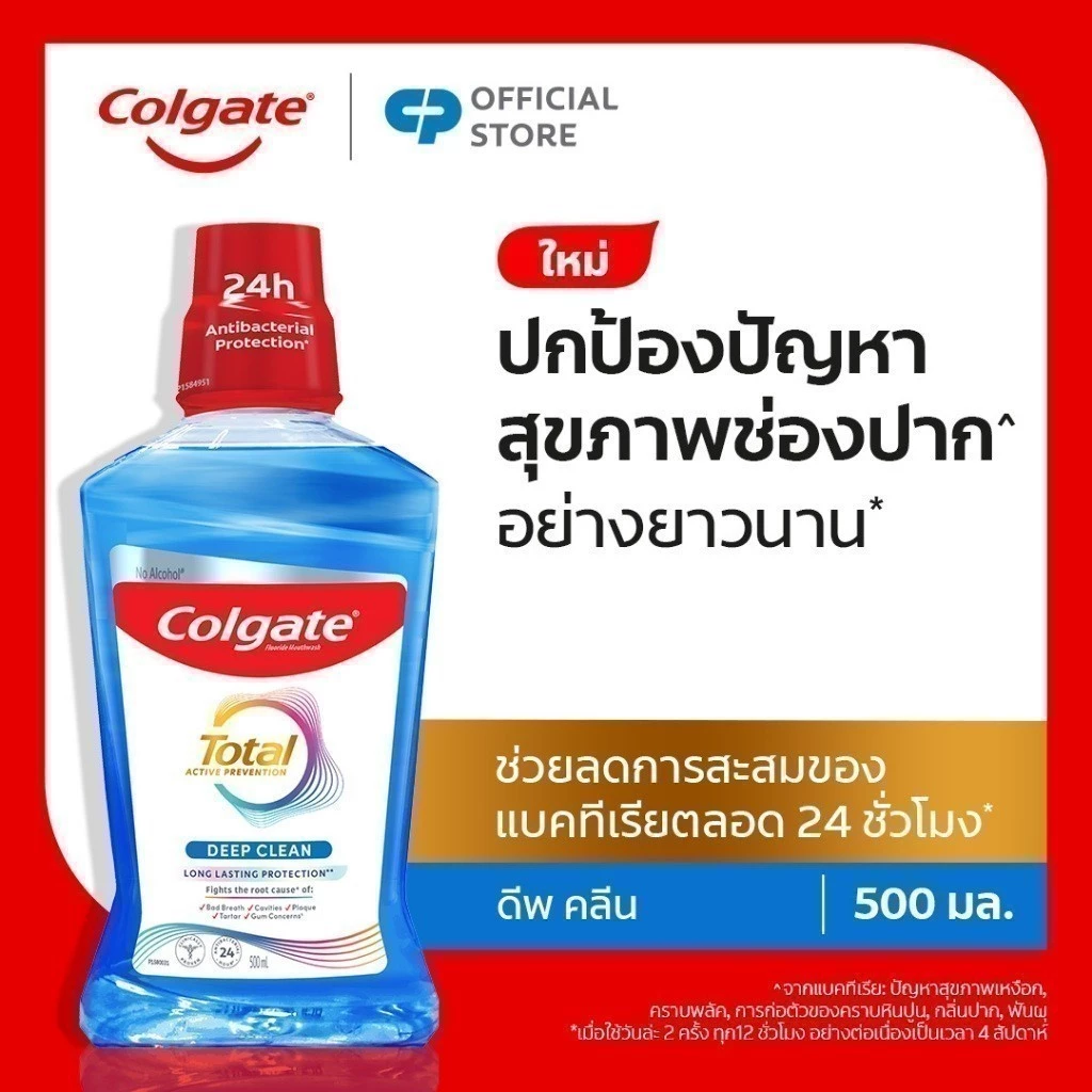 [มี 2 สูตรให้เลือก] น้ำยาบ้วนปาก คอลเกต โททอล 500 มล. Colgate Total Mouthwash 500 ml