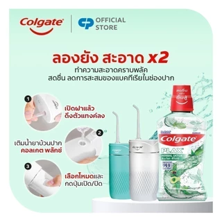 [มี 2 แพ็คให้เลือก] Colgate คอลเกต พลักซ์ เฮอร์เบิล ดีท็อกซ์ 750 มล. (น้ำยาบ้วนปาก) Colgate Plax Herbal Detox 750 ML.