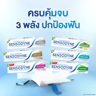 [เลือกสูตรได้] SENSODYNE TOOTHPASTE เซ็นโซดายน์ ยาสีฟัน ป้องกันการเสียวฟันอย่างต่อเนื่อง 160 กรัม