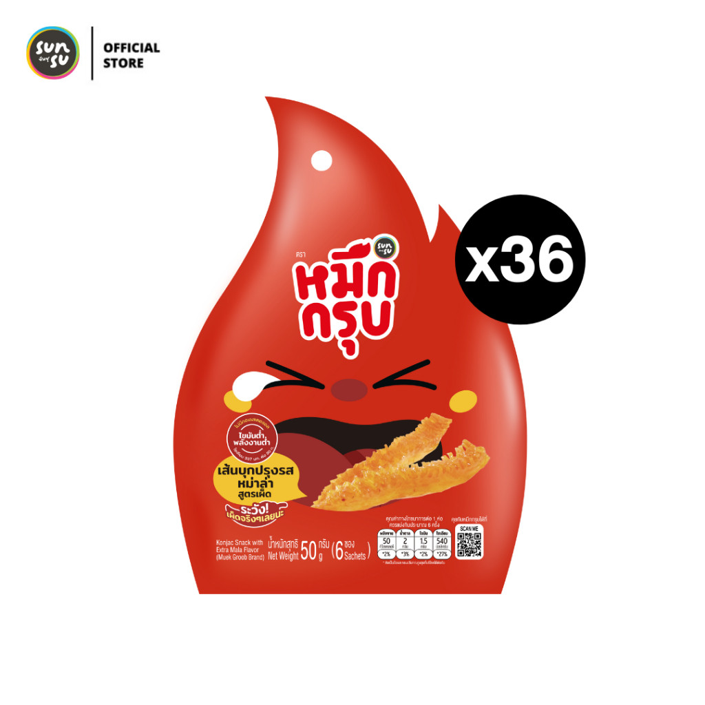 (แพ็ก 36) Muek Groob หมึกกรุบ เส้นบุกปรุงรสหม่าล่า สูตรเผ็ดไฟลุก หมึกกรุบซันซุ sunsu