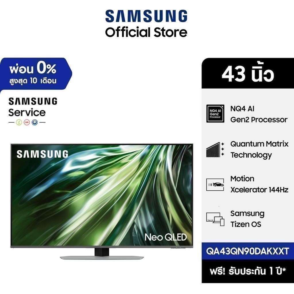 [จัดส่งฟรี] SAMSUNG TV Neo QLED 4K Mini LED Smart TV (2024) 43 นิ้ว รุ่นQA43QN90DAKXXT