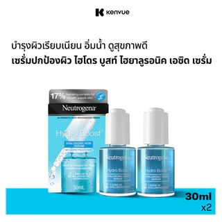 [แพ็คคู่] นูโทรจีนา เซรั่ม ไฮโดร บูสท์ ไฮยาลูรอนิค เอซิด เซรั่ม 30กx2 Neutrogena Hydro Boost Hyaluronic Acid Serum 30gx2