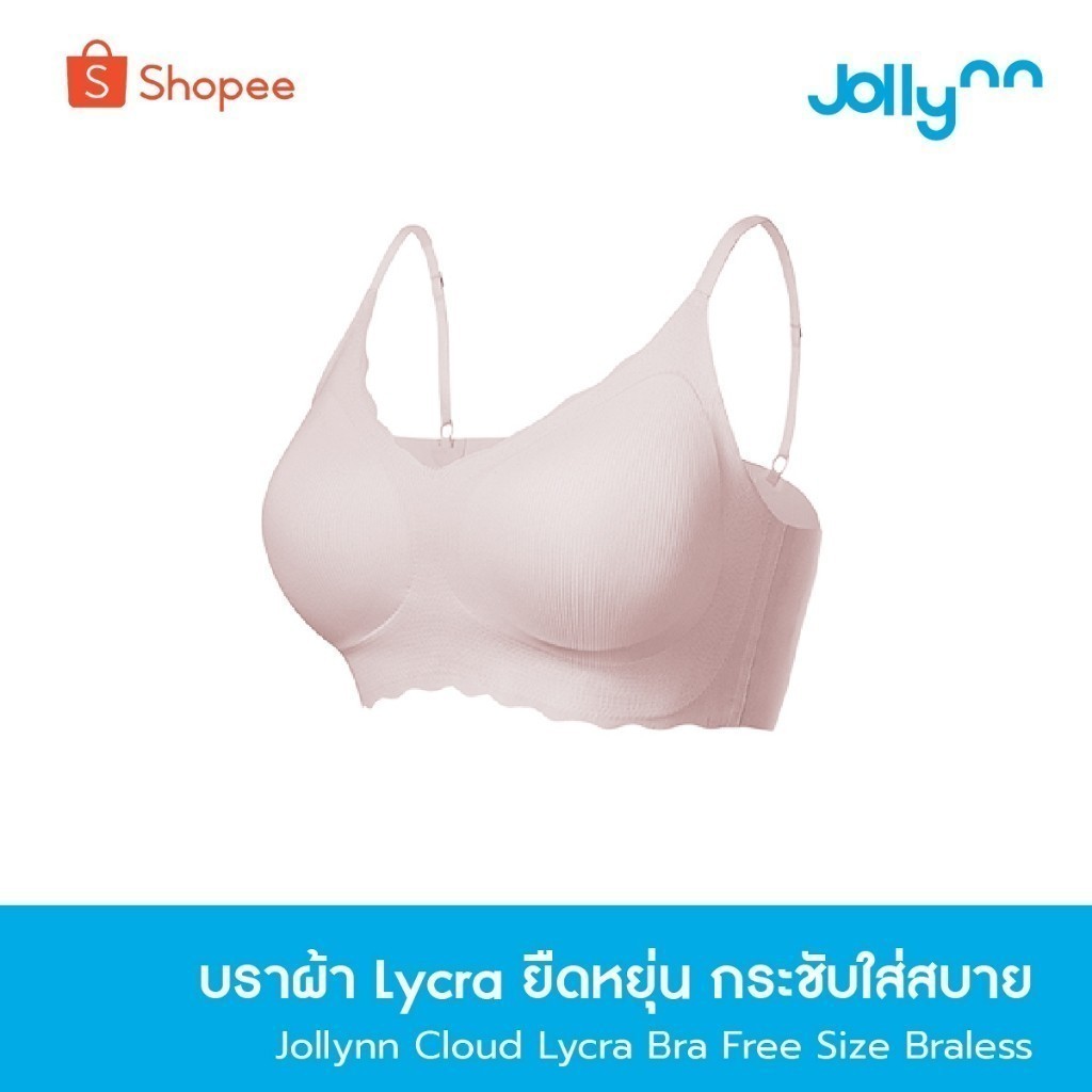 [สำหรับแลกคะแนนสมาชิก] Jollynn Cloud Lycra Bra Free Size Braless บราโจลีน เสื้อในผู้หญิง ฟรีไซส์ (สีเขียว)