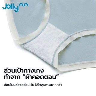 Jollynn Nature Modal Cotton (2 สี) กางเกงใน Freesize กางเกงชั้นในหญิง เนื้อผ้าโมดาล ยืดหยุ่นสูง ระบายอากาศ โจลีน