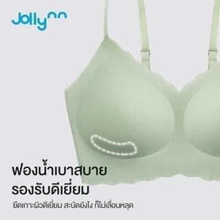 [ซื้อ 1 แถม 1] Jollynn Cloud Lycra Bra Free Size เสื้อในผู้หญิง ไร้โครง ผ้าLycra ยืดหยุ่นดีเยียม กระชับใส่สบายตลอดวัน