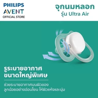 Philips Avent ฟิลิปส์ เอเวนท์ จุกนมหลอก Ultra Air รูระบายอากาศขนาดใหญ่พิเศษ ให้ผิวลูกน้อยแห้งสบายยิ่งขึ้น