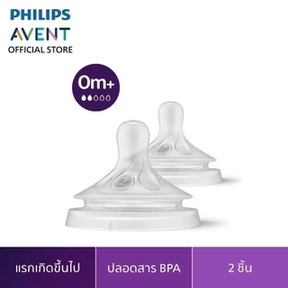 Philips Avent ฟิลิปส์ เอเวนท์ จุกนม Natural Response ไม่ดูดไม่ไหล จุกการไหลระดับ 1-6
