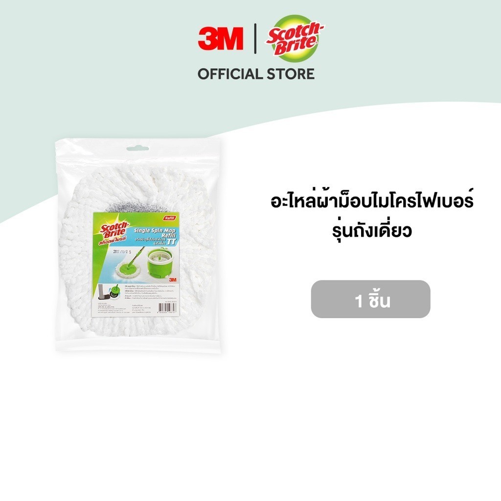 3M™ Scotch-Brite™ สก๊อตช์-ไบรต์ อะไหล่ผ้าม็อบไมโครไฟเบอร์, รุ่นถังเดี่ยว