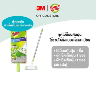 3M™ Scotch-Brite™ สก๊อตช์-ไบรต์ ชุดไม้ม็อบดันฝุ่น อีซี่ สวีปเปอร์พลัส