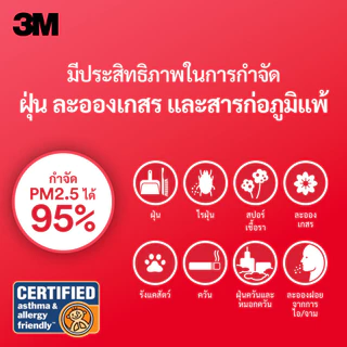 3M™ แผ่นกรองสิ่งแปลกปลอมในอากาศ สำหรับใส่เครื่องปรับอากาศ, ดักจับสารก่อภูมิแพ้และ PM 2.5, รุ่น 9808