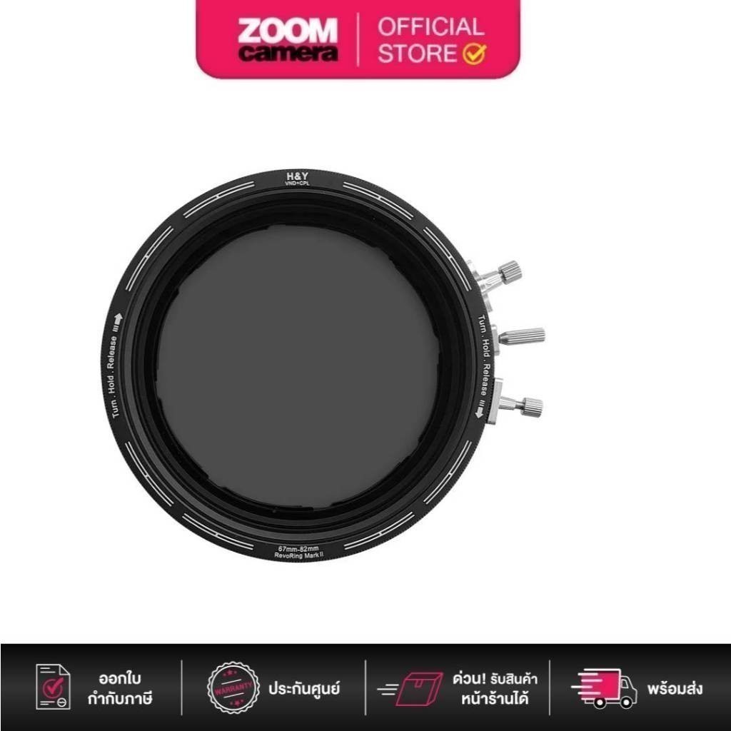 H&Y Revoring Mark II Variable Adapter filter VND+CPL (ประกันศูนย์ 1 ปี)