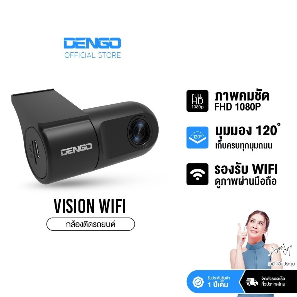 [ถูกที่สุด!] Dengo Vision Wifi Dash Cam กล้องติดรถยนต์ กล้องหน้า ชัด FullHD 1080P เชื่อมต่อ Wifi ดูผ
