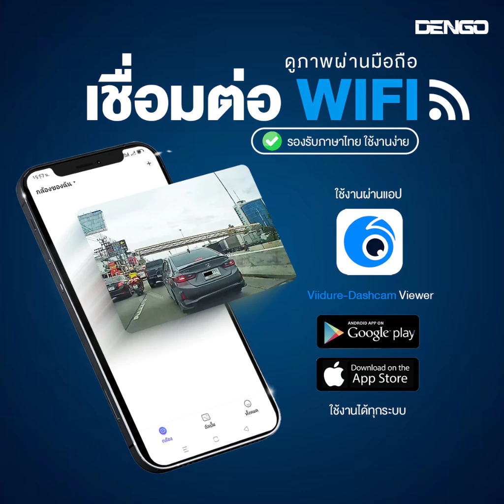 [ถูกที่สุด!] Dengo Vision Wifi Dash Cam กล้องติดรถยนต์ กล้องหน้า ชัด FullHD 1080P Wifi ดูผ่านมือถือ thumbnail 7
