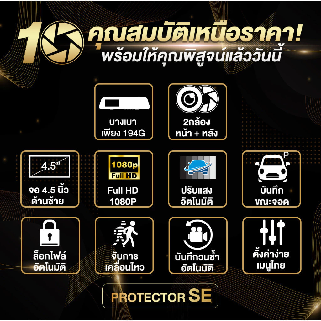 Dengo Protector SE กล้องติดรถยนต์ สว่างกลางคืน 2กล้อง ปรับแสงอัตโนมัติ เมนูไทย ประกัน 1 ปี thumbnail 4