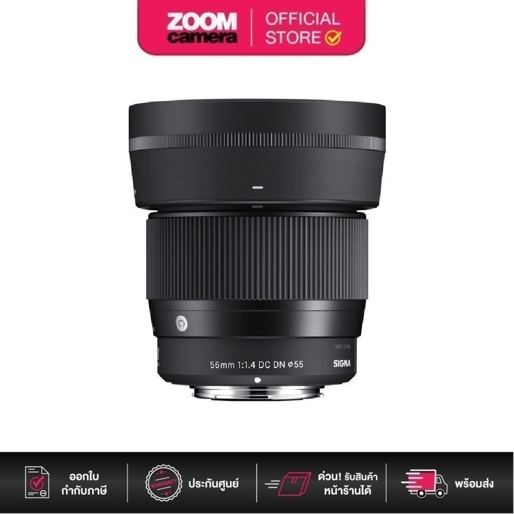 Sigma Lens DN 56mm f/1.4 (C) DC (ประกันศูนย์)