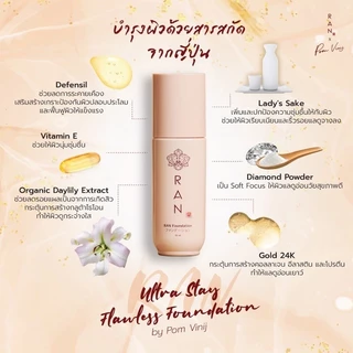 RAN Ultra Stay Flawless Foundation by Pom Vinij รองพื้นรัน อัลตร้า สเตย์ ฟลอเลส ฟาวน์เดชั่น
