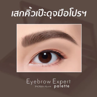 RAN Eyebrow Expert Palette by Pom Vinij