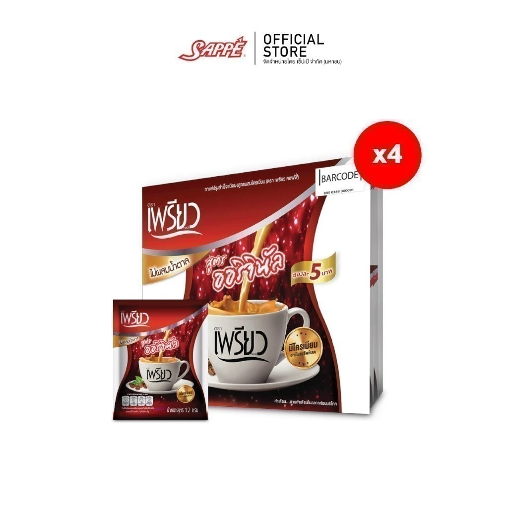 [4 แผง] เพรียว คอฟฟี่ สูตรออริจินอล ซองแดง เซต 3 เดือน 96 ซอง Preaw Coffee - Original กาแฟซอง3in1 กาแฟลดน้ำหนัก คุมหิว thumbnail 3