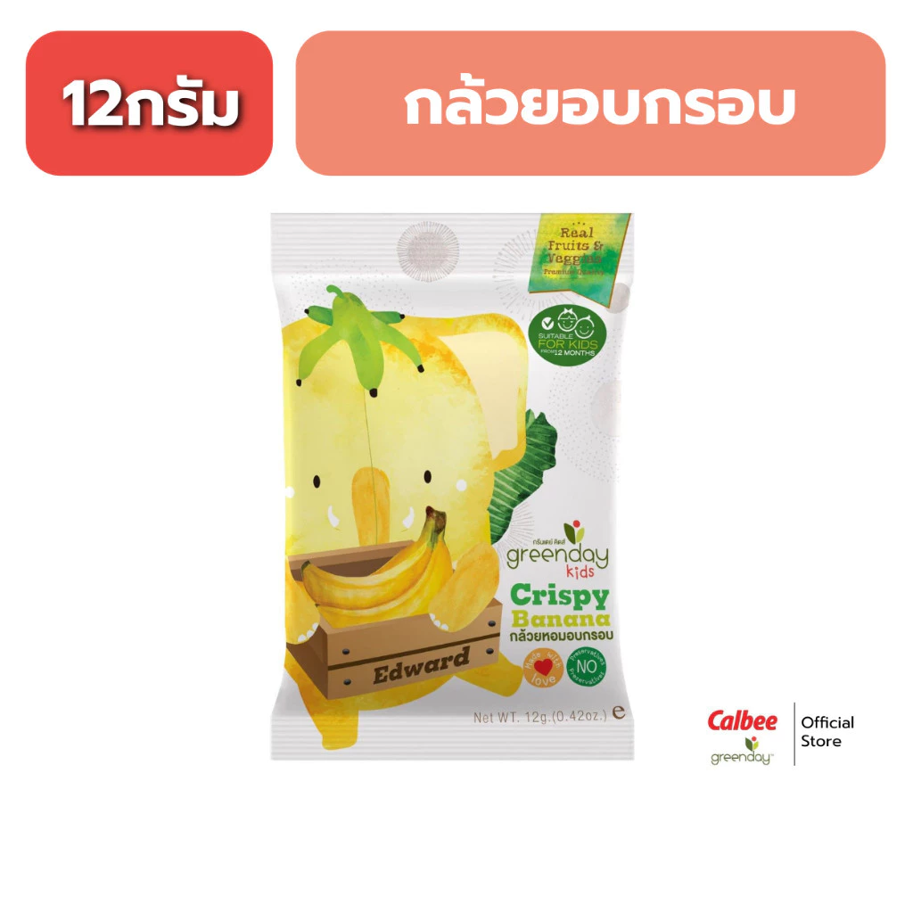 กรีนเดย์ คิดส์ กล้วยอบกรอบ (12 กรัม) Greenday Kids Crispy Banana (12g)