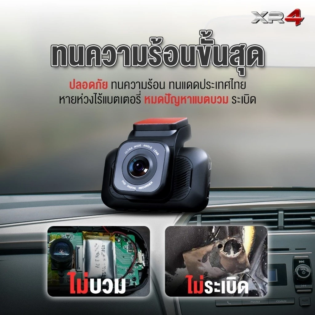 [4K] กล้องติดรถยนต์ ชัด4K ASTON XR-4 ชัดระดับ 4K WIFI กล้องรถหน้าหลัง กล้องหลังกันน้ำ อุปกรณ์ครบ ประกัน1ปี thumbnail 7