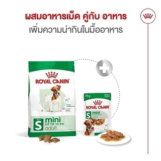 Royal Canin Mini Adult 4kg อาหารเม็ดสุนัขโต พันธุ์เล็ก อายุ 10 เดือน–8ปี (Dry Dog Food, โรยัล คานิน)
