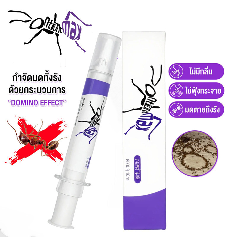 แอนท์เบท แอนตี้แอนท์ เจลกำจัดมดโดยเฉพาะ ใช้เวลาเพียงคืนเดียวฆ่าให้ตายมดทั้งหมด ยาฆ่ามด เหยื่อ ไล่มด ยาฉีดมด สัตว์ ยามด