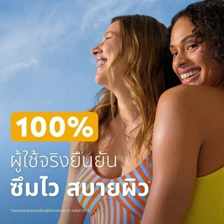 นีเวีย ซัน โพรเท็คแอนด์มอยซ์เจอร์ เอสพีเอฟ30 ยูวีเอ/ยูวีบี สเปรย์ สเปรย์กันแดดสูตรกันน้ำ 200 มล.2 ชิ้น NIVEA