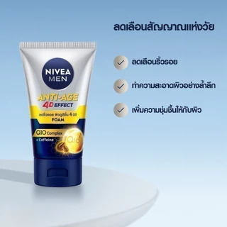 นีเวีย เมน โฟมล้างหน้า แอนตี้-เอจ100 กรัม 2 ชิ้น NIVEA