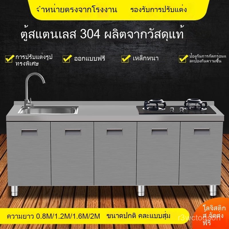 ตู้ครัวสแตนเลส 304 ตู้ครัวรวม ตู้เก็บของพิเศษสำหรับอพาร์ตเมนต์ KGIB