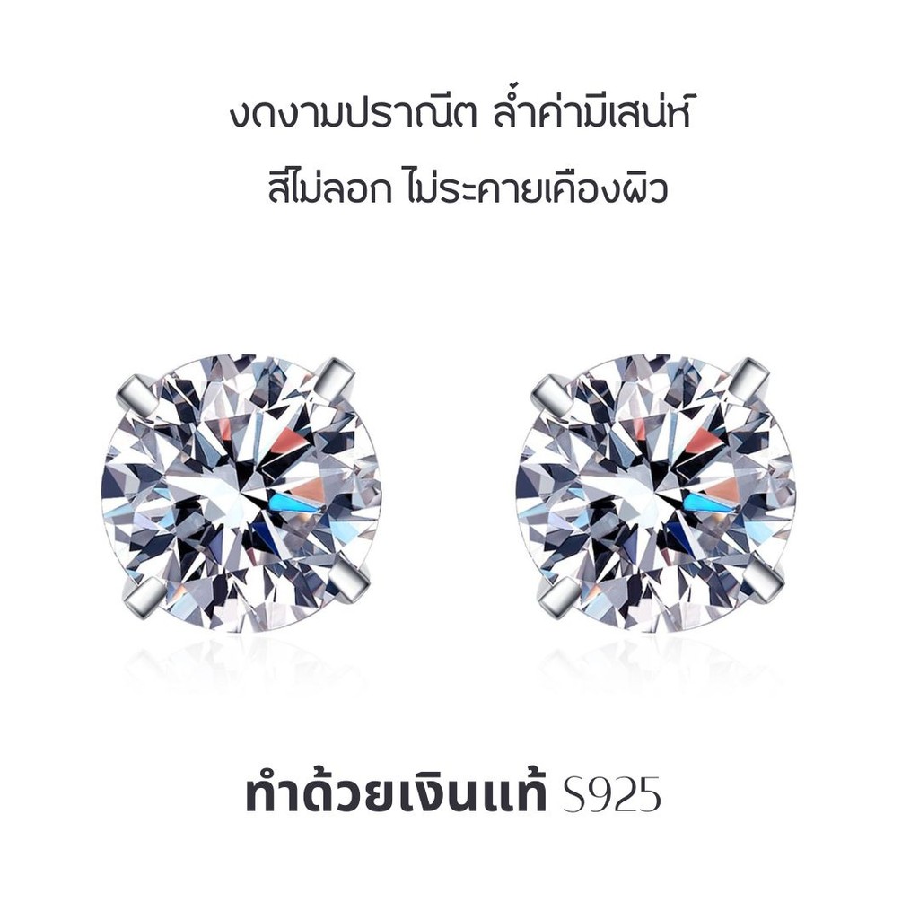 GLAMOR✨ต่างหูเงินแท้ Sparkling Diamond ต่างหูเงิน ต่างหูเพชร ต่างหูสวยๆ ตุ้มหูเพชร ต่างหูแฟชั่น รูปที่ 3