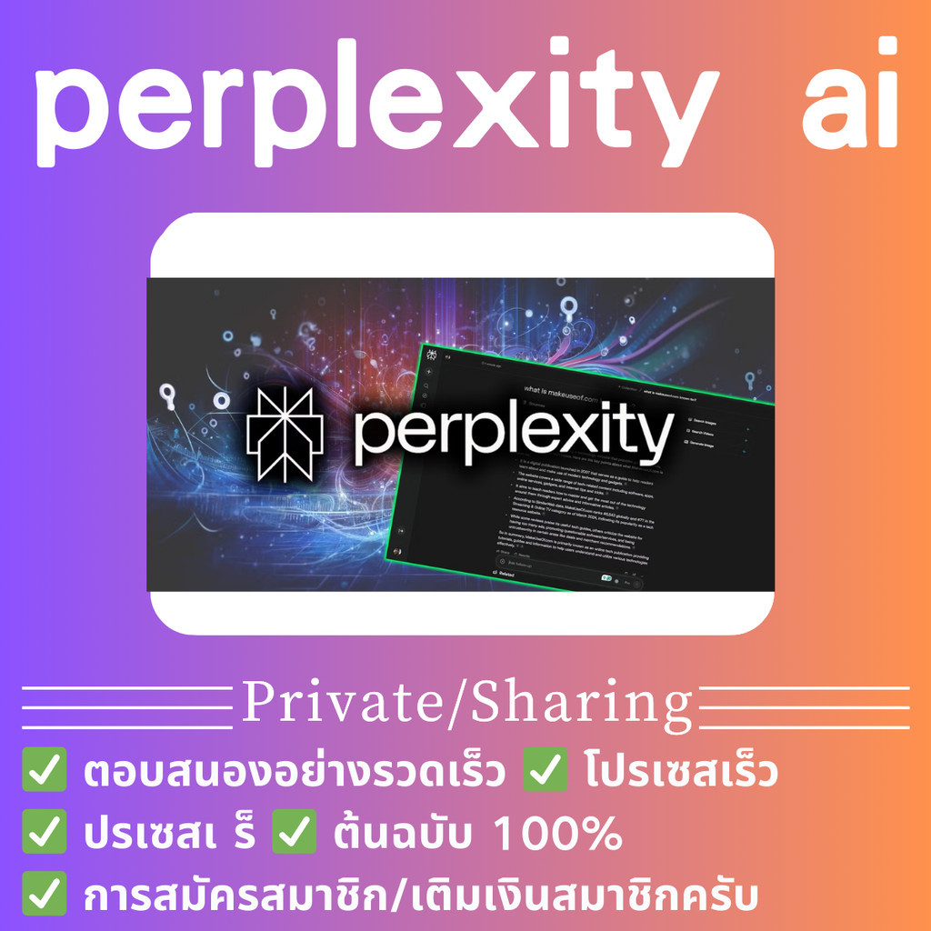 ❤ai [Perplexity] [PREMIUM] เเท้ถูกลิขสิทธิ์ 100% | รับประกันสินค้า ppl AI software❤