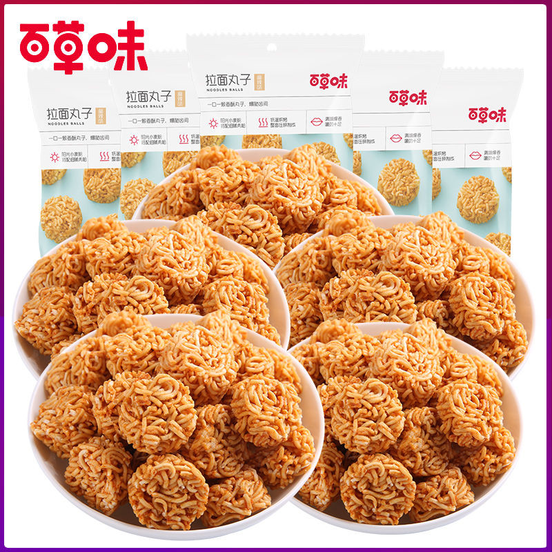 ลูกชิ้นราเมน50gx5ถุงขนมบะหมี่กรอบลูกเล็กแบบสบายๆ ขนมในวัยเด็ก50gx1กระเป๋า