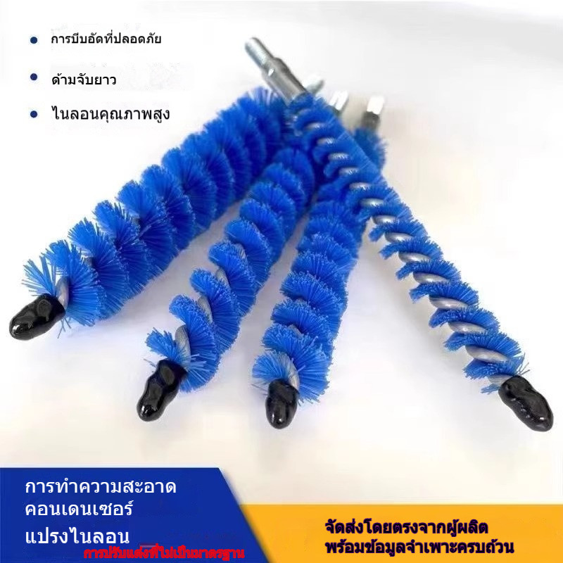 แปรงทำความสะอาดท่อทองแดงเครื่องปรับอากาศกลาง แปรงท่อคอนเดนเซอร์/พลาสติกไนลอน