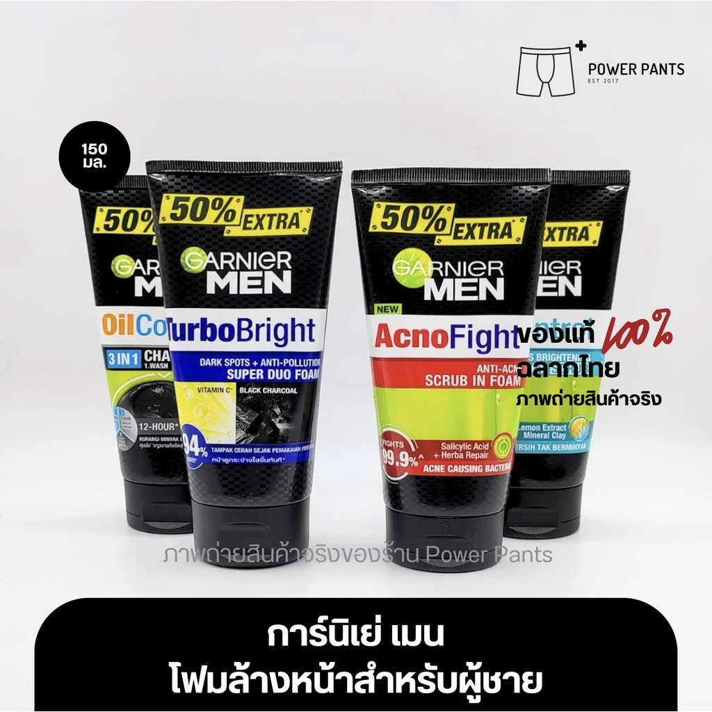 [โค้ดลดใน VDO] การ์นิเย่ เมน โฟมล้างหน้า  ขนาด 150 ml. GARNIER MEN