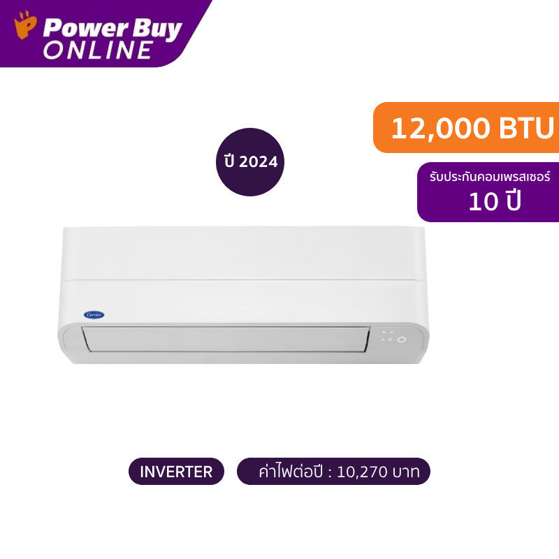 [ติดตั้งฟรี] Carrier แอร์ติดผนัง Copper 11 Inverter 12000 BTU รุ่น 42TVEA013A + ท่อ PPK1438