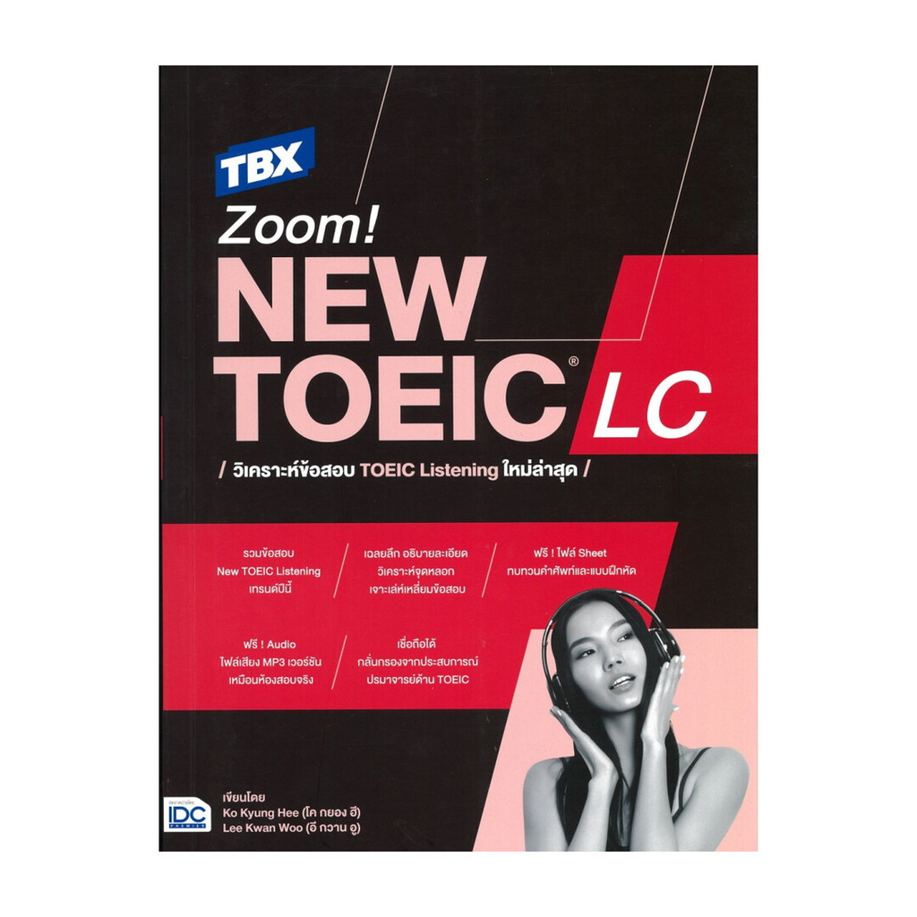 หนังสือ  TBX Zoom! NEW TOEIC LC วิเคราะห์ข้อสอบ TOEIC Listening ใหม่ล่าสุด