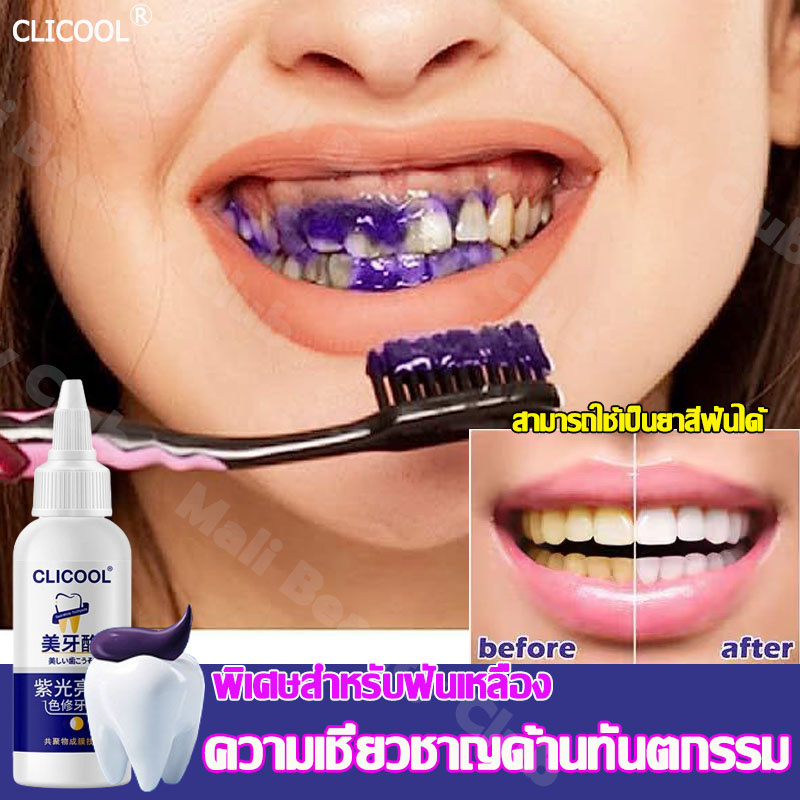 สินค้าขายดีในเอเชีย ยาสีฟันฟันขาว ขจัดคราบหินปูน แก้ไขฟันขาวกระจ่างใส ทำใ‍ห้ฟั‍นขาวขึ้‍นอย่‍างรวดเ‍ร็ว ป้องกันฟันผุ