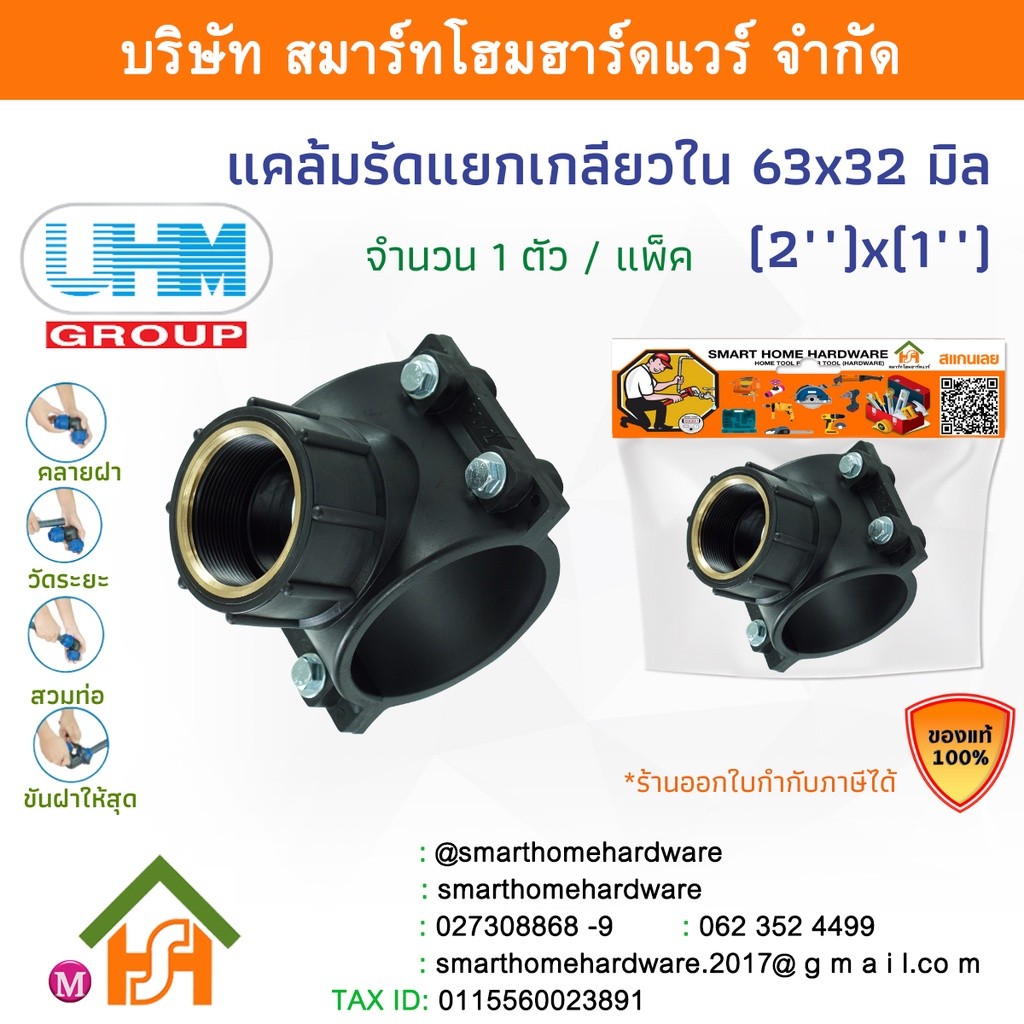 แคล้มรัดแยกเกลียวในPE แคล้มรัดแยกเกลียวในพีอี ขนาด 63x1" (2นิ้ว)x(1นิ้ว) 1 ตัว/แพ็ค