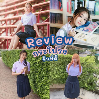 กระโปรงนักเรียนทรงแคบ สีดำ ยาว 23 24 25 26 นิ้ว ตรารักษ์ดี ผ้าดีวาย ผ้าโทเร
