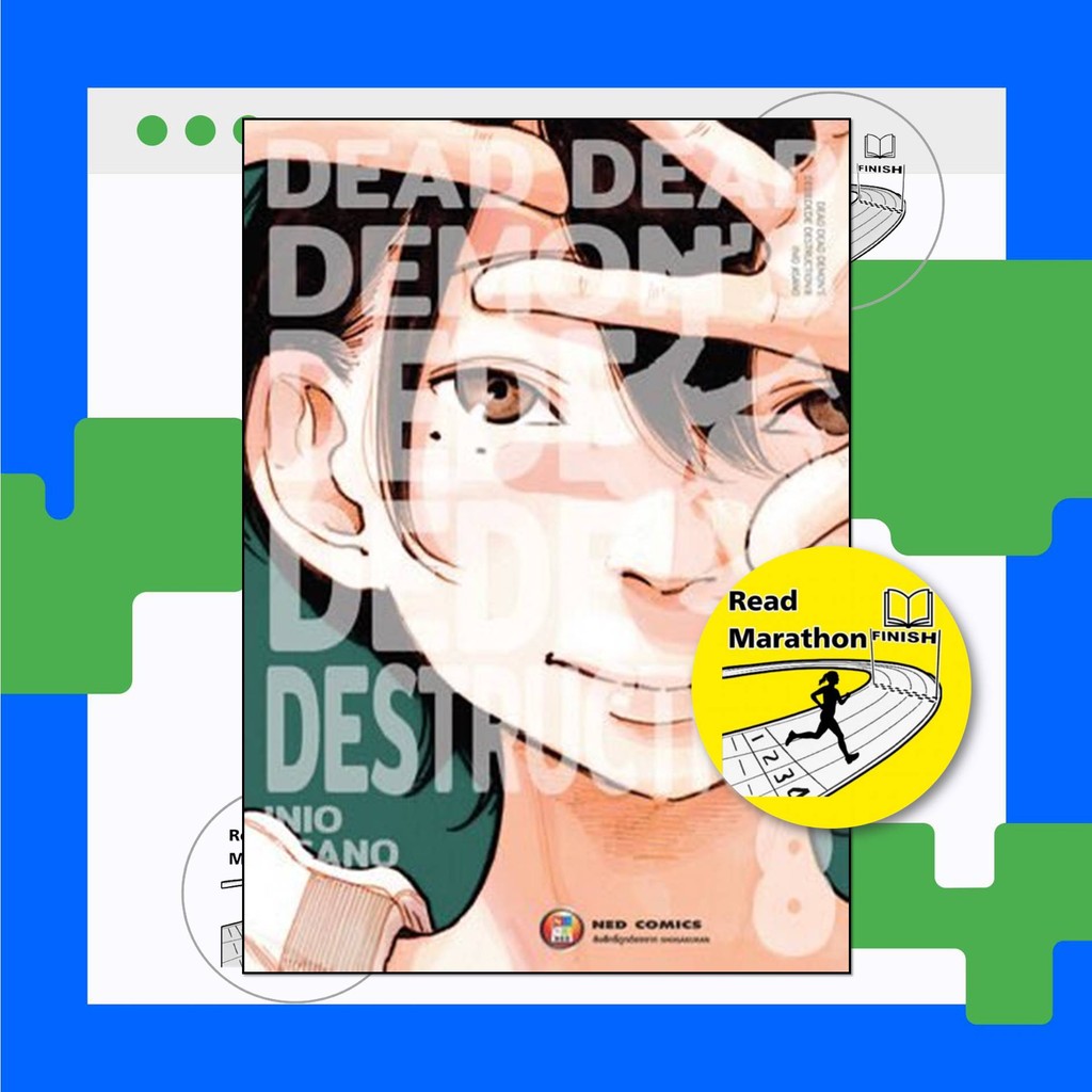 หนังสือ DEAD DEAD DEMON'S DEDEDEDE DESTRUCTION เล่ม 1-8,การ์ตูน , คอเมดี้ , ดราม่า , ไซไฟ Sci Fi