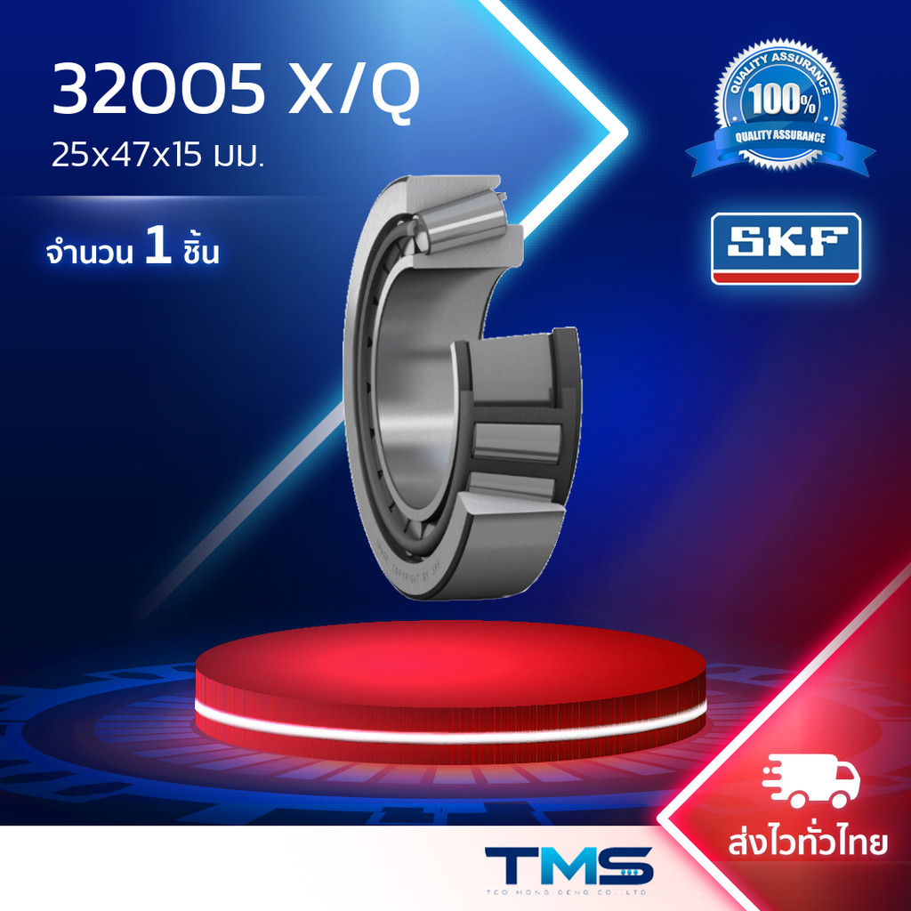 32005 X/Q SKF ตลับลูกปืนเม็ดเรียว 32005 X Q (25mm x 47mm x 15mm)