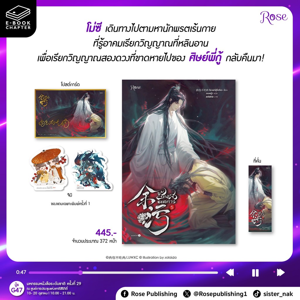 ซื้อ [พร้อมส่ง] สิ้นแสงอนธการ เล่ม 2-5 (6 เล่มจบ)